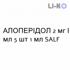 АЛОПЕРИДОЛ - ALOPERIDOLO раствор для инъекций 2 мг/мл 5 шт 1 мл SALF