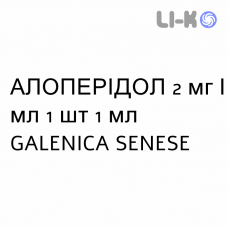 АЛОПЕРИДОЛ - ALOPERIDOLO раствор для инъекций 2 мг/мл 1 шт 1 мл GALENICA SENESE