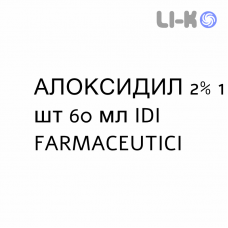 АЛОКСИДИЛ - ALOXIDIL раствор для кожи 2% 1 шт 60 мл IDI FARMACEUTICI