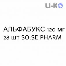 АЛЬФАБУКС - ALPHABUX таблетки в оболочке 120 мг 28 шт SO.SE.PHARM
