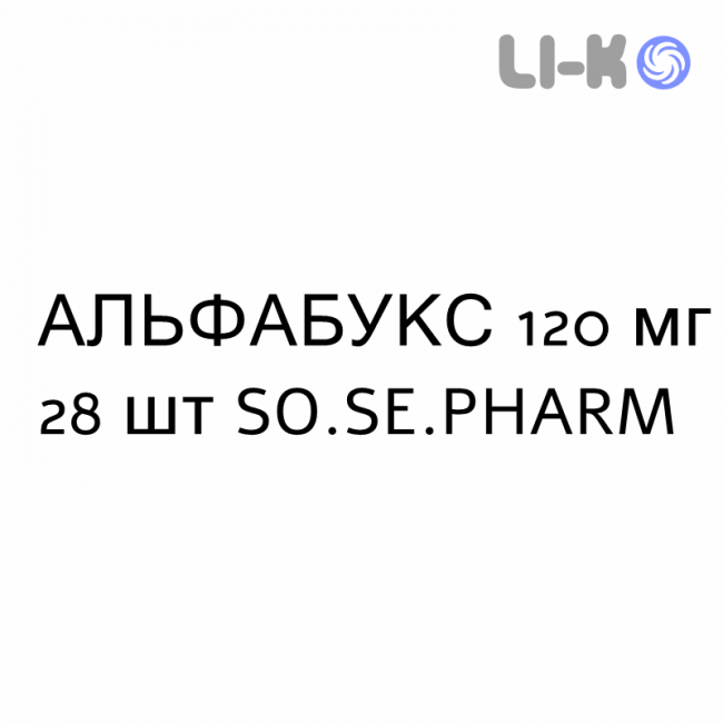 АЛЬФАБУКС - ALPHABUX таблетки в оболочке 120 мг 28 шт SO.SE.PHARM АЛЬФАБУКС - ALPHABUX таблетки в оболочке 120 мг 28 шт SO.SE.PHARM