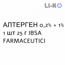 АЛТЕРГЕН - ALTERGEN крем дерматологический 0,2% + 1% 1 шт 25 г IBSA FARMACEUTICI
