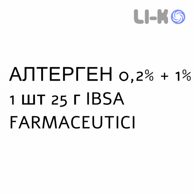 АЛТЕРГЕН - ALTERGEN крем дерматологічний 0,2% + 1% 1 шт 25 г IBSA FARMACEUTICI АЛТЕРГЕН - ALTERGEN крем дерматологічний 0,2% + 1% 1 шт 25 г IBSA FARMACEUTICI