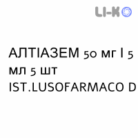 АЛТІАЗЕМ - ALTIAZEM розчин для ін’єкцій 50 мг/5 мл 5 шт IST.LUSOFARMACO D
