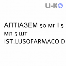 АЛТИАЗЕМ - ALTIAZEM раствор для инъекций 50 мг/5 мл 5 шт IST.LUSOFARMACO D