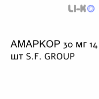 АМАРКОР - AMARKOR таблетки пролонговані 30 мг 14 шт S.F. GROUP