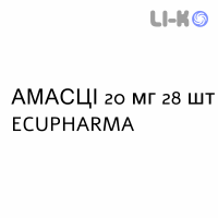 АМАСЦИ - AMASCI таблетки делимые 20 мг 28 шт ECUPHARMA