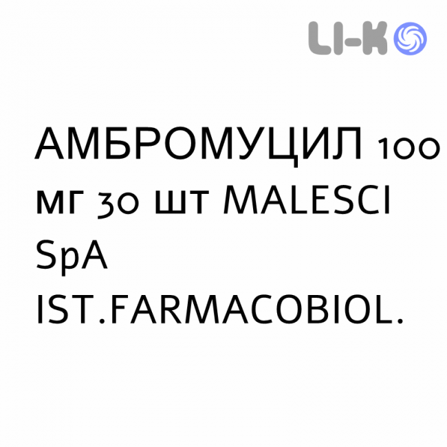 АМБРОМУЦИЛ - AMBROMUCIL гранулят 100 мг 30 шт MALESCI АМБРОМУЦИЛ - AMBROMUCIL гранулят 100 мг 30 шт MALESCI
