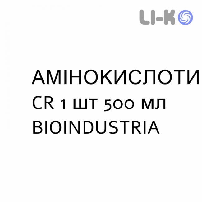АМИНОКИСЛОТЫ CR - AMINOACIDI CR раствор для инфузий 1 шт 500 мл BIOINDUSTRIA АМИНОКИСЛОТЫ CR - AMINOACIDI CR раствор для инфузий 1 шт 500 мл BIOINDUSTRIA