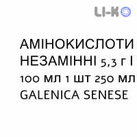 АМИНОКИСЛОТЫ НЕЗАМЕНИМЫЕ - AMINOACIDI ESSENZIALI раствор для инфузий 5,3 г/100 мл 1 шт 250 мл GALENICA SENESE