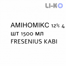 АМИНОМИКС - AMINOMIX с глюкозой без электролитов раствор для инфузий 12% 4 шт 1500 мл FRESENIUS KABI