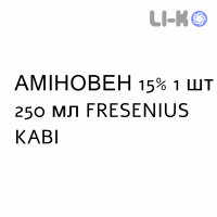 АМИНОВЕН - AMINOVEN раствор для инфузий 15% 1 шт 250 мл FRESENIUS KABI