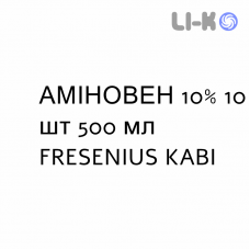 АМИНОВЕН - AMINOVEN раствор для инфузий 10% 10 шт 500 мл FRESENIUS KABI