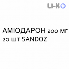 АМИОДАРОН - AMIODARONE таблетки 200 мг 20 шт SANDOZ