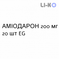 АМИОДАРОН - AMIODARONE таблетки делимые 200 мг 20 шт EG
