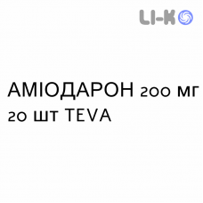 АМИОДАРОН - AMIODARONE таблетки делимые 200 мг 20 шт TEVA