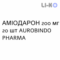 АМИОДАРОН - AMIODARONE таблетки делимые 200 мг 20 шт AUROBINDO PHARMA