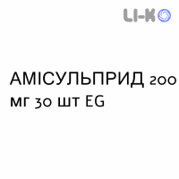 АМИСУЛЬПРИД - AMISULPRIDE таблетки делимые 200 мг 30 шт EG