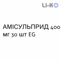 АМИСУЛЬПРИД - AMISULPRIDE таблетки делимые 400 мг 30 шт EG