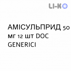 АМИСУЛЬПРИД - AMISULPRIDE таблетки 50 мг 12 шт DOC GENERICI