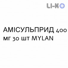 АМИСУЛЬПРИД - AMISULPRIDE таблетки делимые 400 мг 30 шт MYLAN