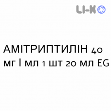 АМИТРИПТИЛИН - AMITRIPTILINA капли оральные 40 мг/мл 1 шт 20 мл EG