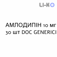АМЛОДИПИН - AMLODIPINA таблетки 10 мг 30 шт DOC GENERICI