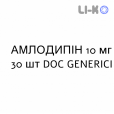 АМЛОДИПИН - AMLODIPINA таблетки 10 мг 30 шт DOC GENERICI