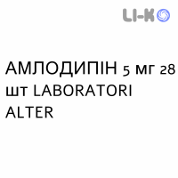 АМЛОДИПИН - AMLODIPINA таблетки 5 мг 28 шт LABORATORI ALTER