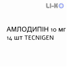 АМЛОДИПИН - AMLODIPINA таблетки делимые 10 мг 14 шт TECNIGEN