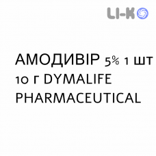 АМОДИВИР - AMODIVYR крем дерматологический 5% 1 шт 10 г DYMALIFE PHARMACEUTICAL