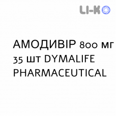 АМОДИВИР - AMODIVYR таблетки 800 мг 35 шт DYMALIFE PHARMACEUTICAL
