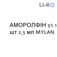 АМОРОЛФІН - AMOROLFINA лак лікарський 5% 1 шт 2,5 мл MYLAN