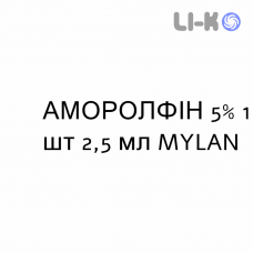 АМОРОЛФИН - AMOROLFINA лак лечебный 5% 1 шт 2,5 мл MYLAN