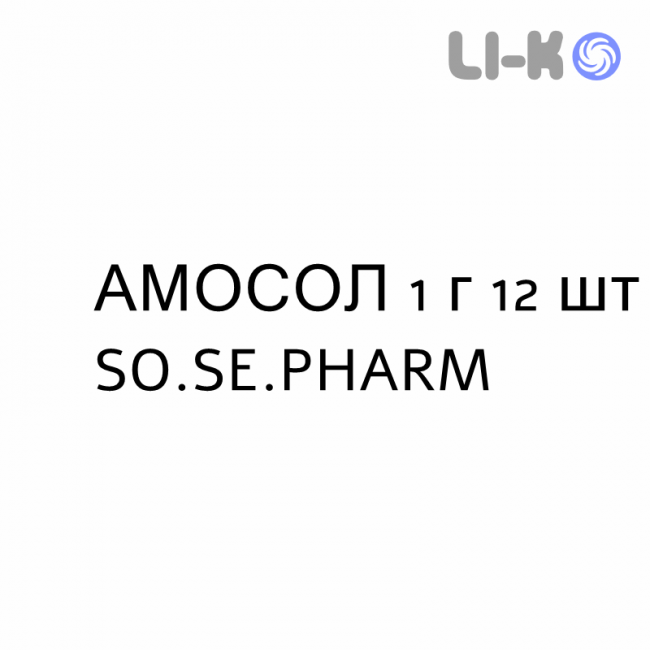 АМОСОЛ - AMOSOL таблетки диспергируемые 1 г 12 шт SO.SE.PHARM АМОСОЛ - AMOSOL таблетки диспергируемые 1 г 12 шт SO.SE.PHARM