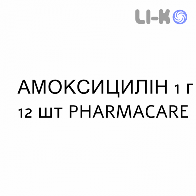 АМОКСИЦИЛЛИН - AMOXICILLINA таблетки 1 г 12 шт PHARMACARE АМОКСИЦИЛЛИН - AMOXICILLINA таблетки 1 г 12 шт PHARMACARE