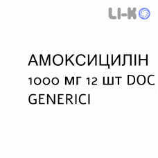 АМОКСИЦИЛЛИН - AMOXICILLINA таблетки 1000 мг 12 шт DOC GENERICI