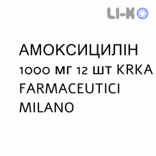 АМОКСИЦИЛЛИН - AMOXICILLINA таблетки диспергируемые 1000 мг 12 шт KRKA FARMACEUTICI
