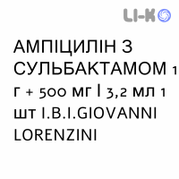 АМПИЦИЛЛИН С СУЛЬБАКТАМОМ - AMPICILLINA E SULBACTAM раствор для инъекций 1 г + 500 мг/3,2 мл 1 шт I.B.I.GIOVANNI LORENZINI