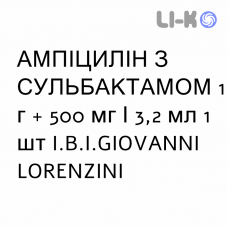 АМПИЦИЛЛИН С СУЛЬБАКТАМОМ - AMPICILLINA E SULBACTAM раствор для инъекций 1 г + 500 мг/3,2 мл 1 шт I.B.I.GIOVANNI LORENZINI