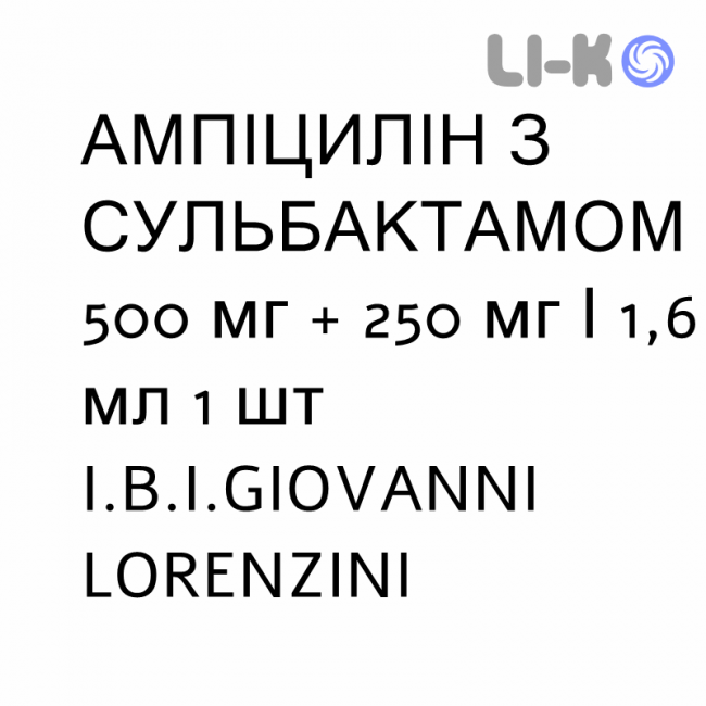 АМПИЦИЛЛИН С СУЛЬБАКТАМОМ - AMPICILLINA E SULBACTAM раствор для инъекций 500 мг + 250 мг/1,6 мл 1 шт I.B.I.GIOVANNI LORENZINI АМПИЦИЛЛИН С СУЛЬБАКТАМОМ - AMPICILLINA E SULBACTAM раствор для инъекций 500 мг + 250 мг/1,6 мл 1 шт I.B.I.GIOVANNI LORENZINI