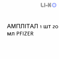 АМПЛИТАЛ - AMPLITAL для детей капли орально 1 шт 20 мл PFIZER
