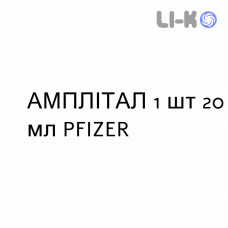 АМПЛИТАЛ - AMPLITAL для детей капли орально 1 шт 20 мл PFIZER