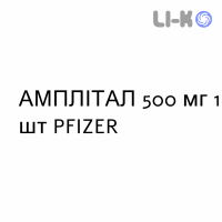 АМПЛИТАЛ - AMPLITAL раствор для инъекций 500 мг 1 шт PFIZER