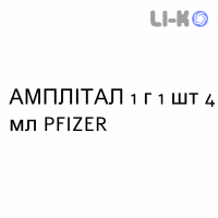 АМПЛИТАЛ - AMPLITAL раствор для инъекций 1 г 1 шт 4 мл PFIZER