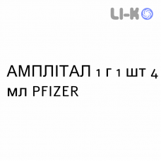 АМПЛИТАЛ - AMPLITAL раствор для инъекций 1 г 1 шт 4 мл PFIZER