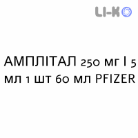 АМПЛІТАЛ - AMPLITAL суспензія оральна 250 мг/5 мл 1 шт 60 мл PFIZER
