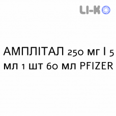 АМПЛИТАЛ - AMPLITAL суспензия оральная 250 мг/5 мл 1 шт 60 мл PFIZER