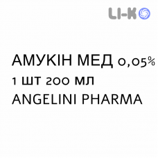 АМУКИН МЕД - AMUKINE MED спрей для кожи 0,05% 1 шт 200 мл ANGELINI