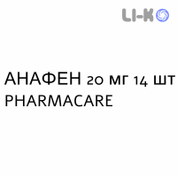 АНАФЕН - ANAFEN таблетки кишечнорастворимые 20 мг 14 шт PHARMACARE